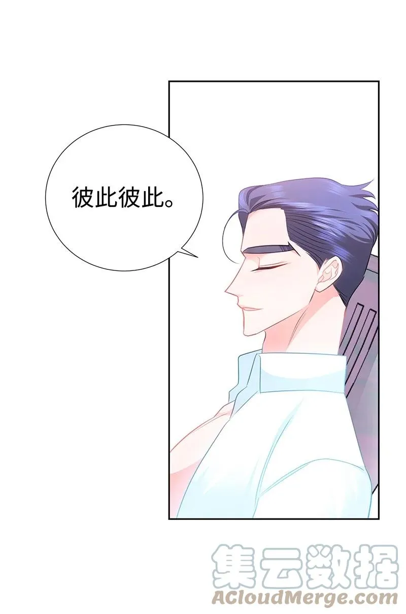 番外02 彼此的救星 第70页
