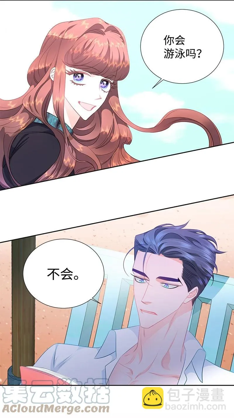 番外01 说起过去 第4页