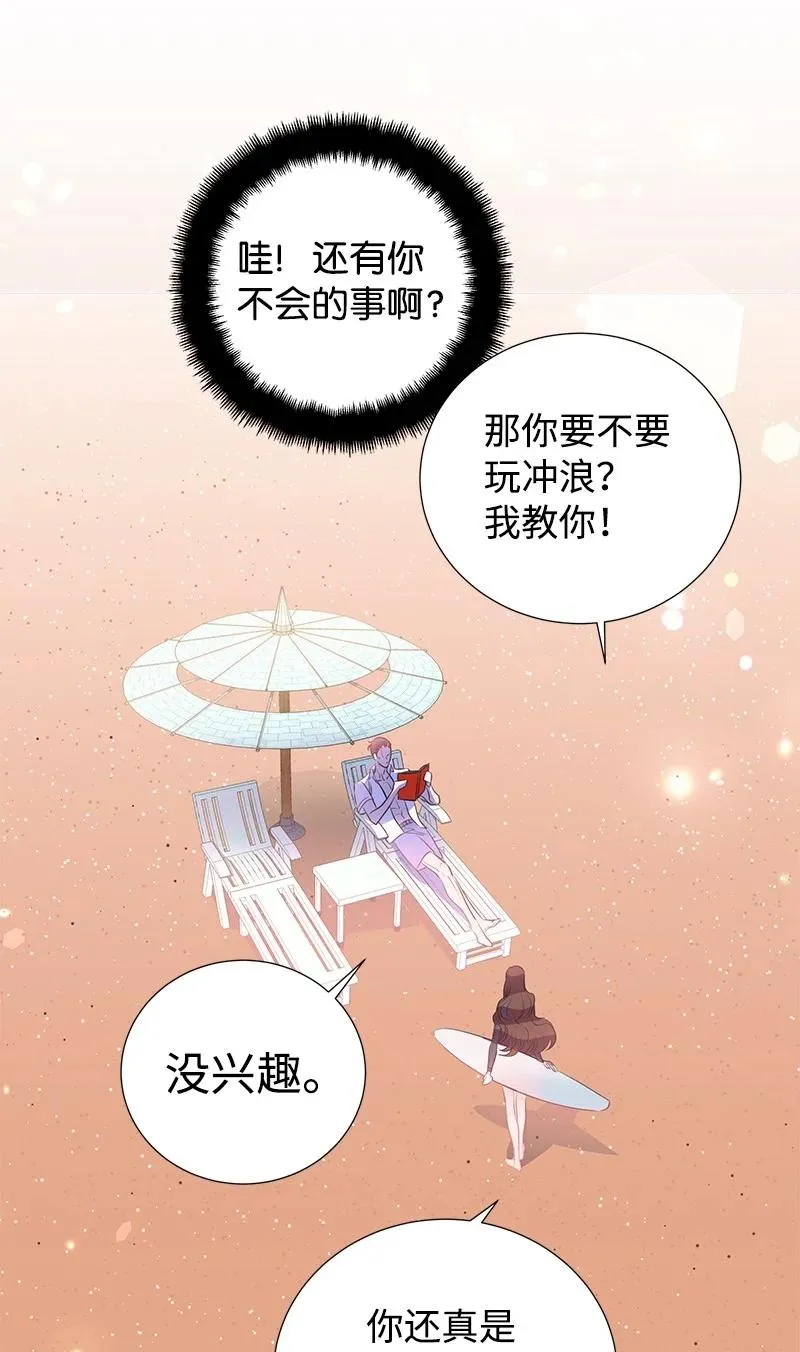 番外01 说起过去 第5页