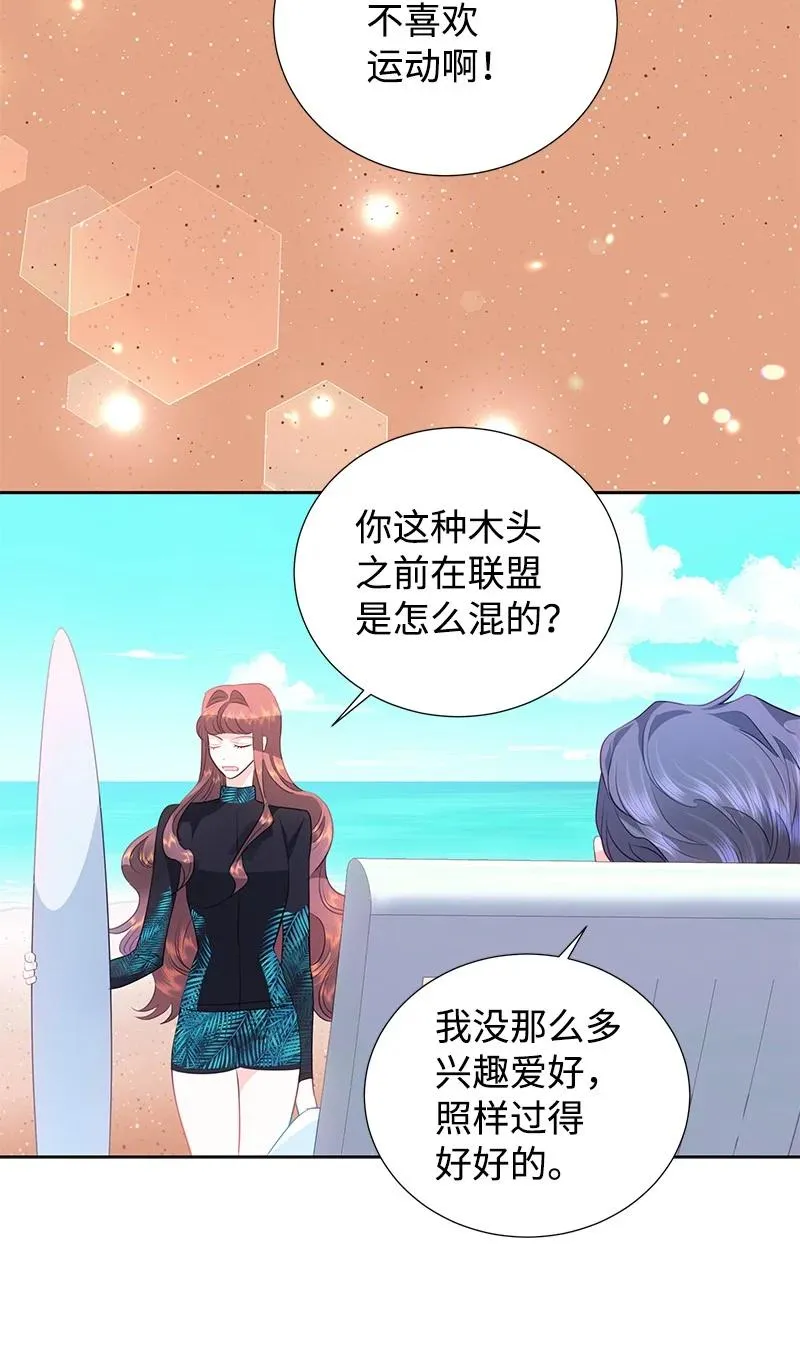 番外01 说起过去 第6页