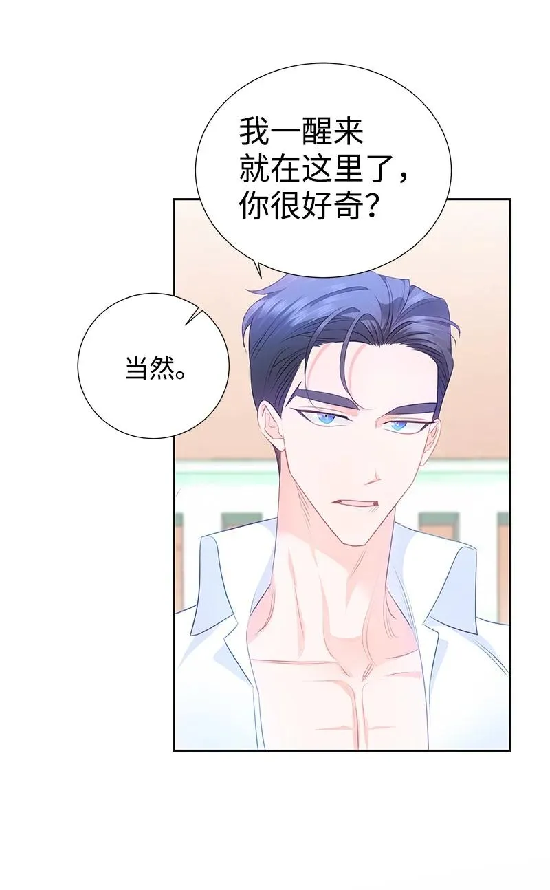 番外01 说起过去 第8页