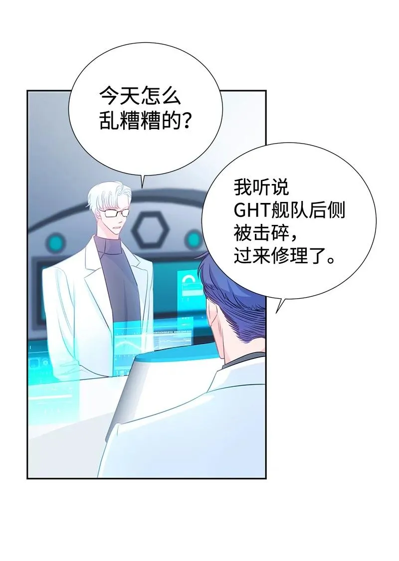 番外01 说起过去 第15页