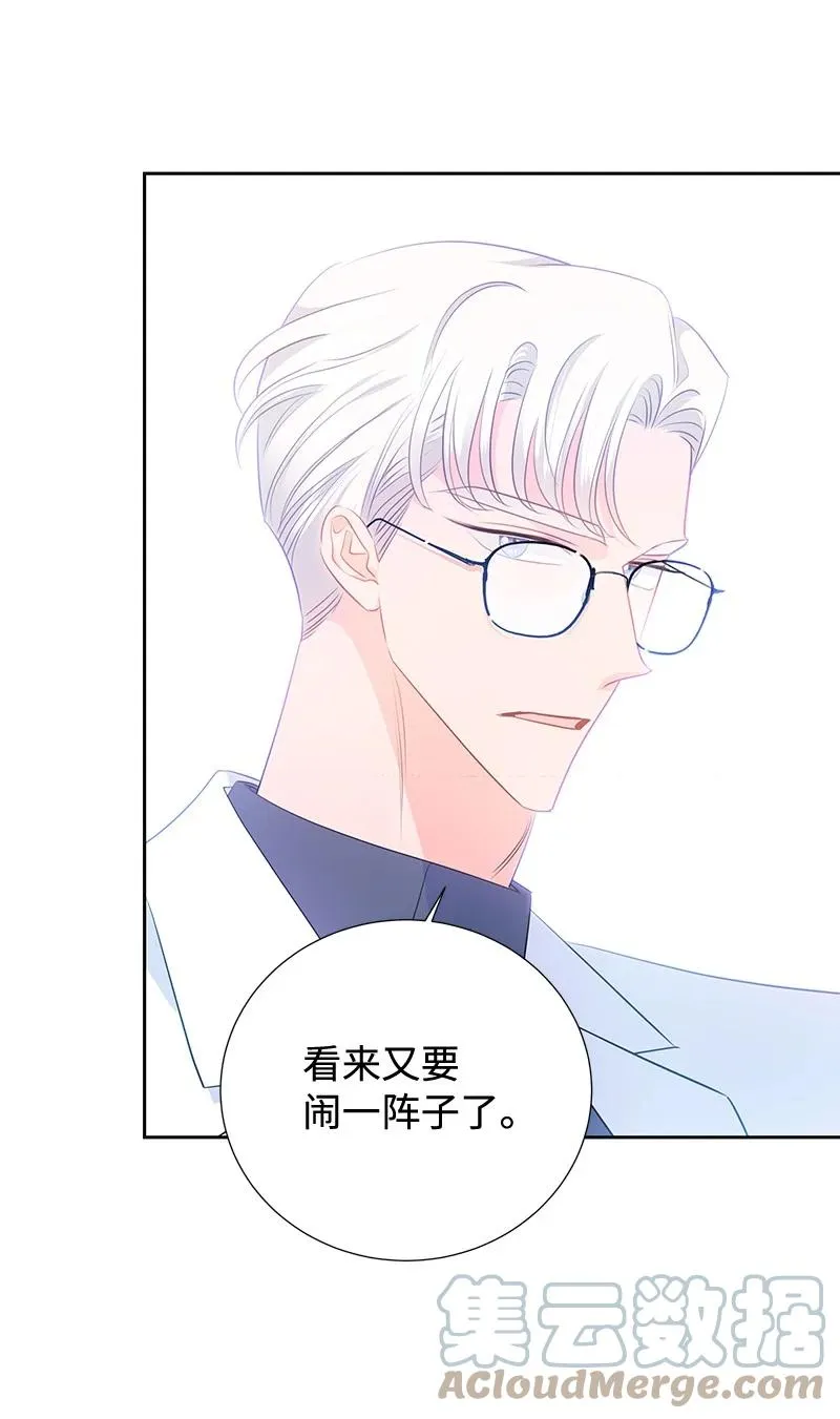 番外01 说起过去 第16页