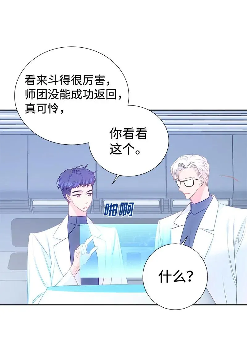 番外01 说起过去 第17页
