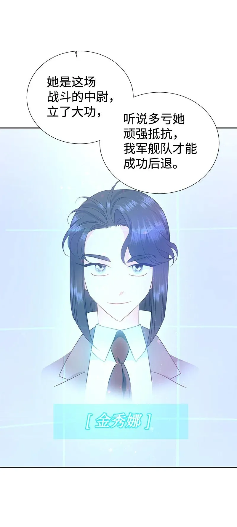 番外01 说起过去 第18页
