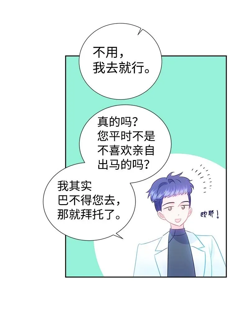 番外01 说起过去 第21页