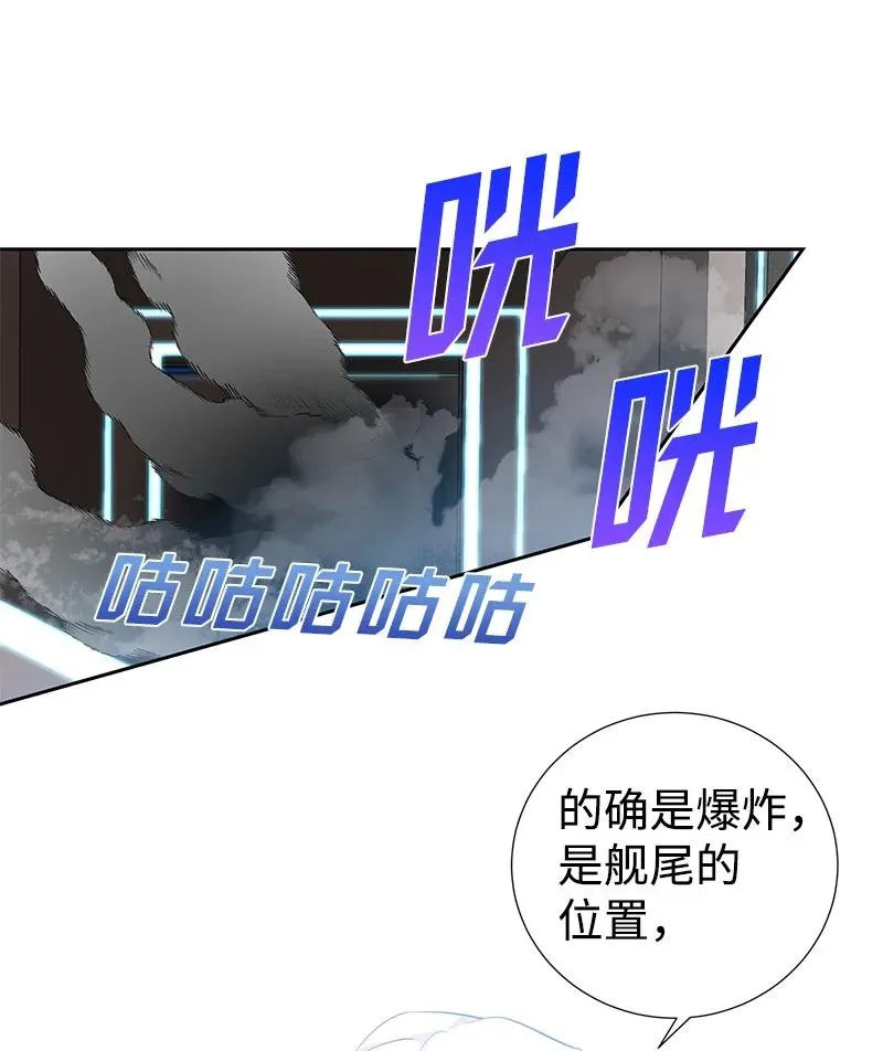 番外01 说起过去 第24页