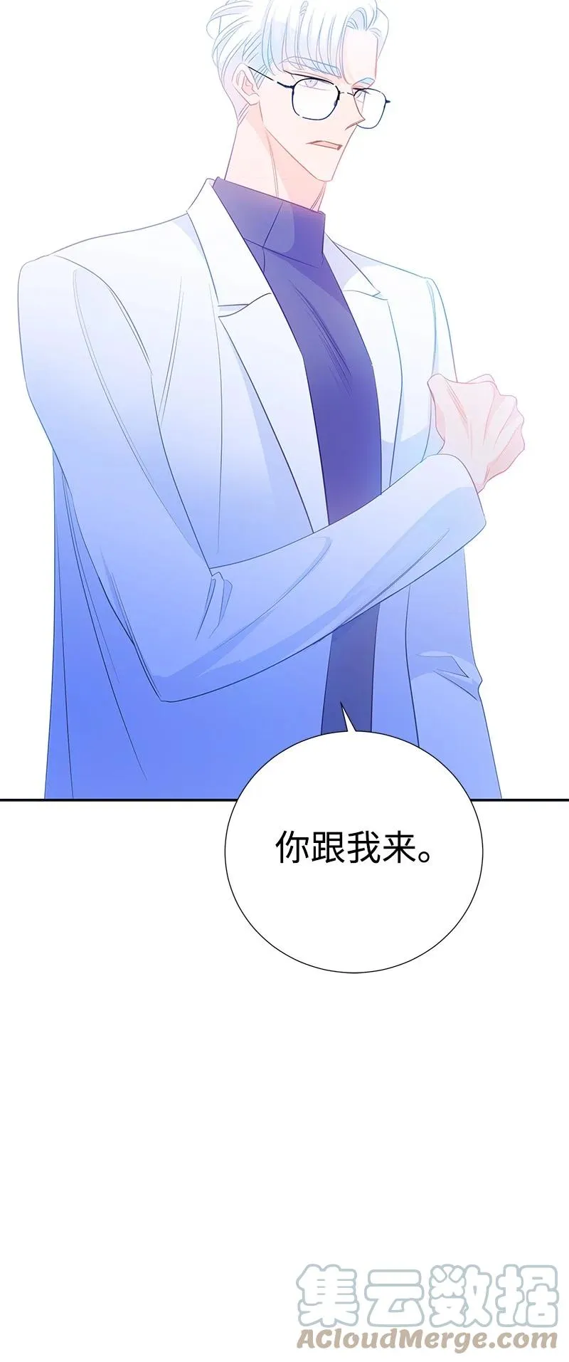番外01 说起过去 第25页