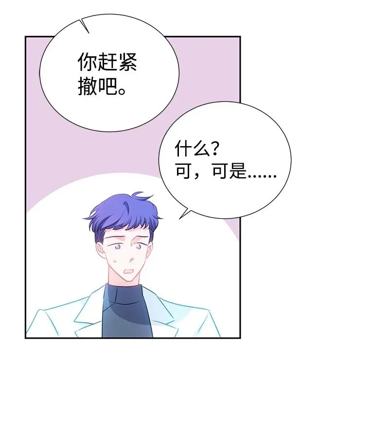 番外01 说起过去 第30页
