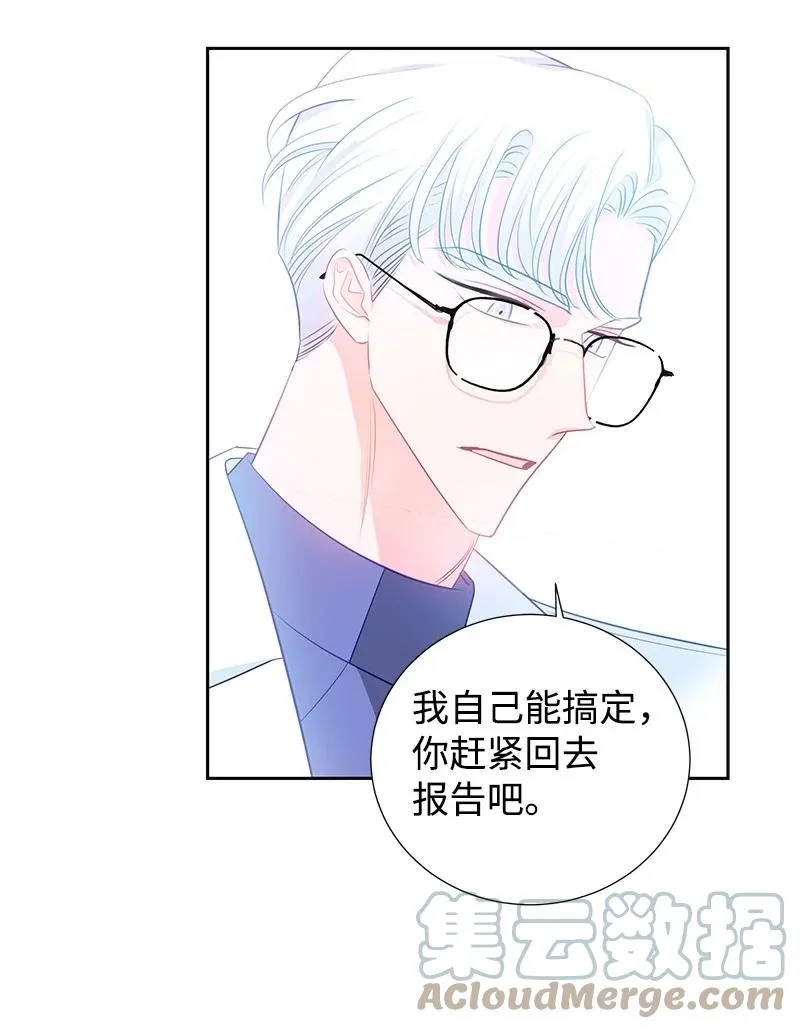 番外01 说起过去 第31页