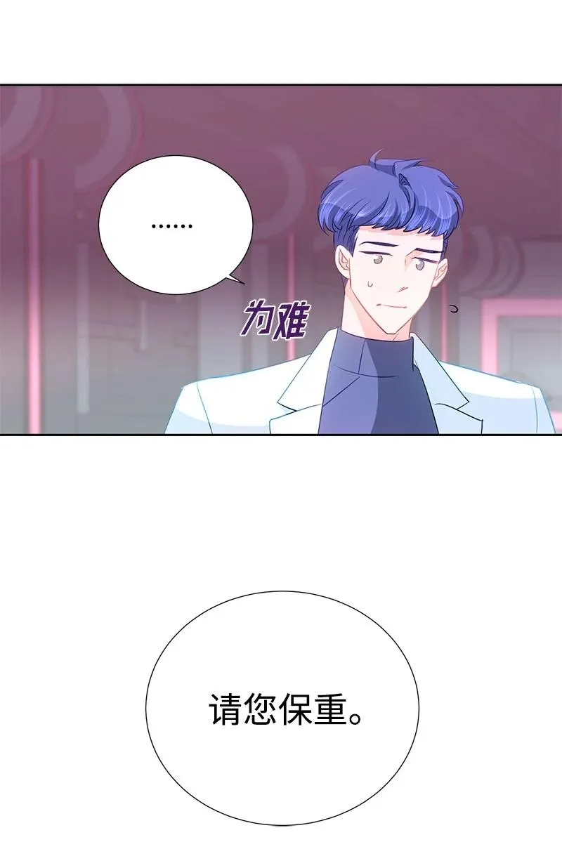 番外01 说起过去 第32页