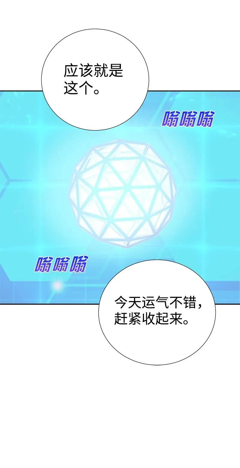 番外01 说起过去 第39页