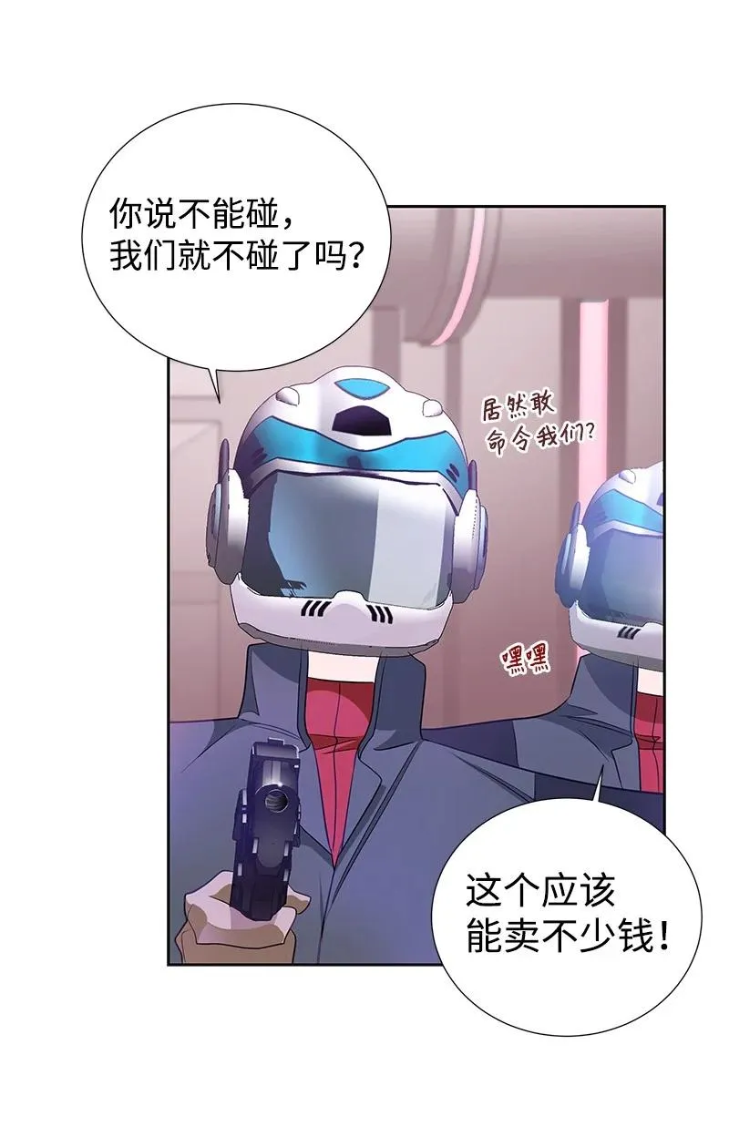番外01 说起过去 第41页