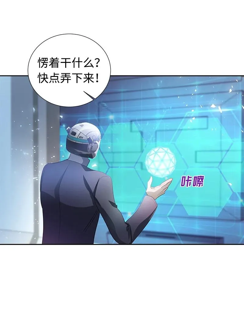 番外01 说起过去 第42页