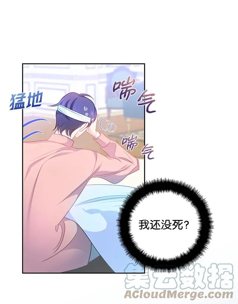 番外01 说起过去 第61页