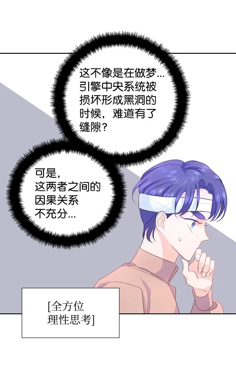番外01 说起过去 第65页