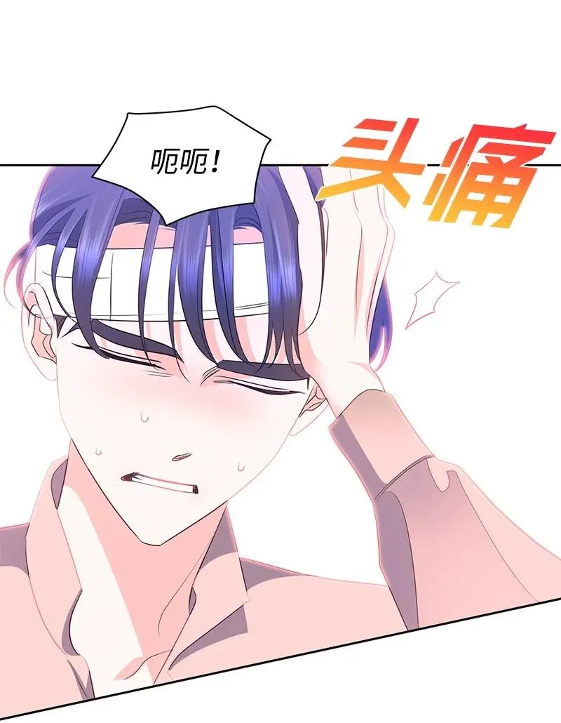番外01 说起过去 第66页