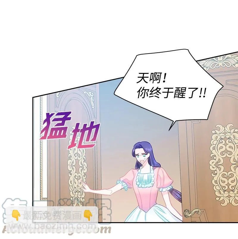 番外01 说起过去 第67页