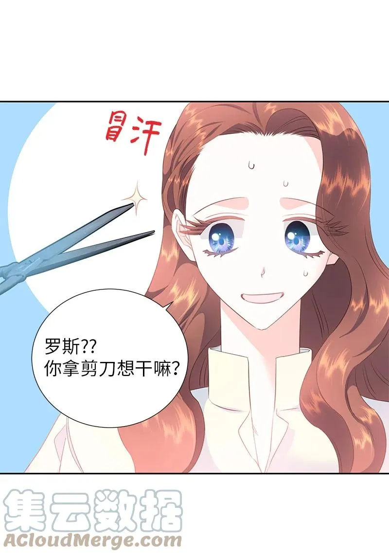 82 麦欧拉震撼出场 第4页