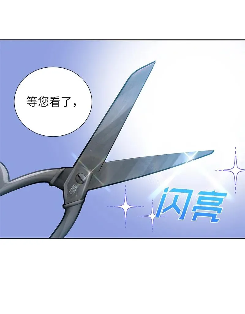 82 麦欧拉震撼出场 第6页