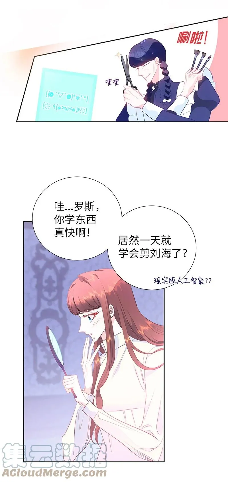 82 麦欧拉震撼出场 第10页