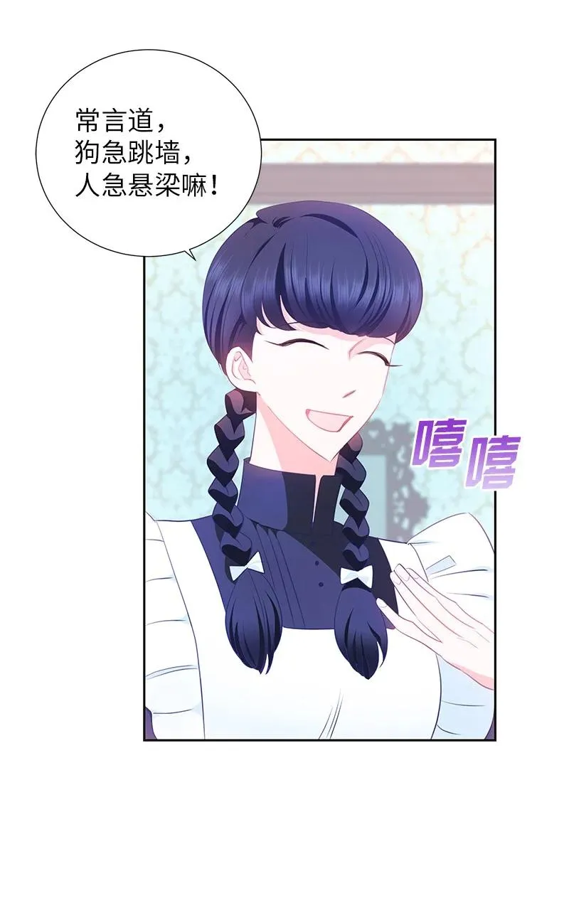 82 麦欧拉震撼出场 第11页