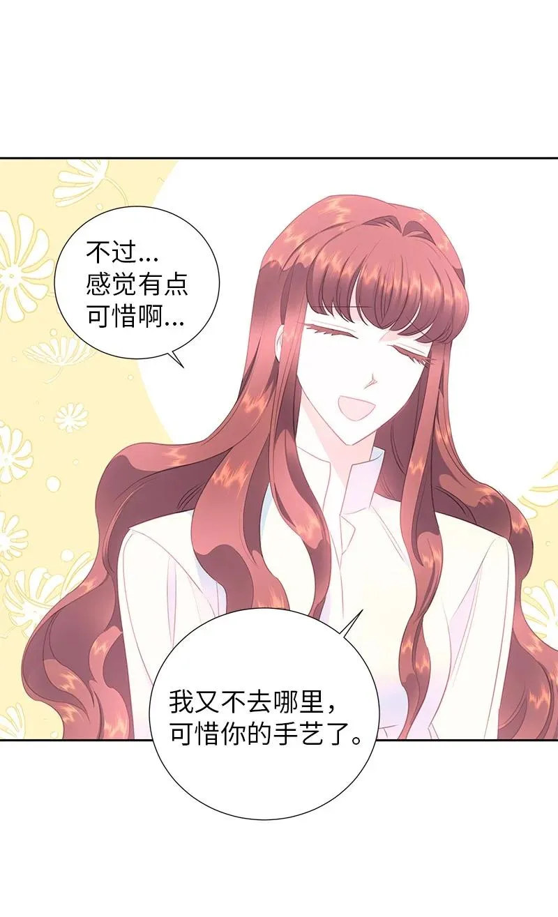 82 麦欧拉震撼出场 第12页