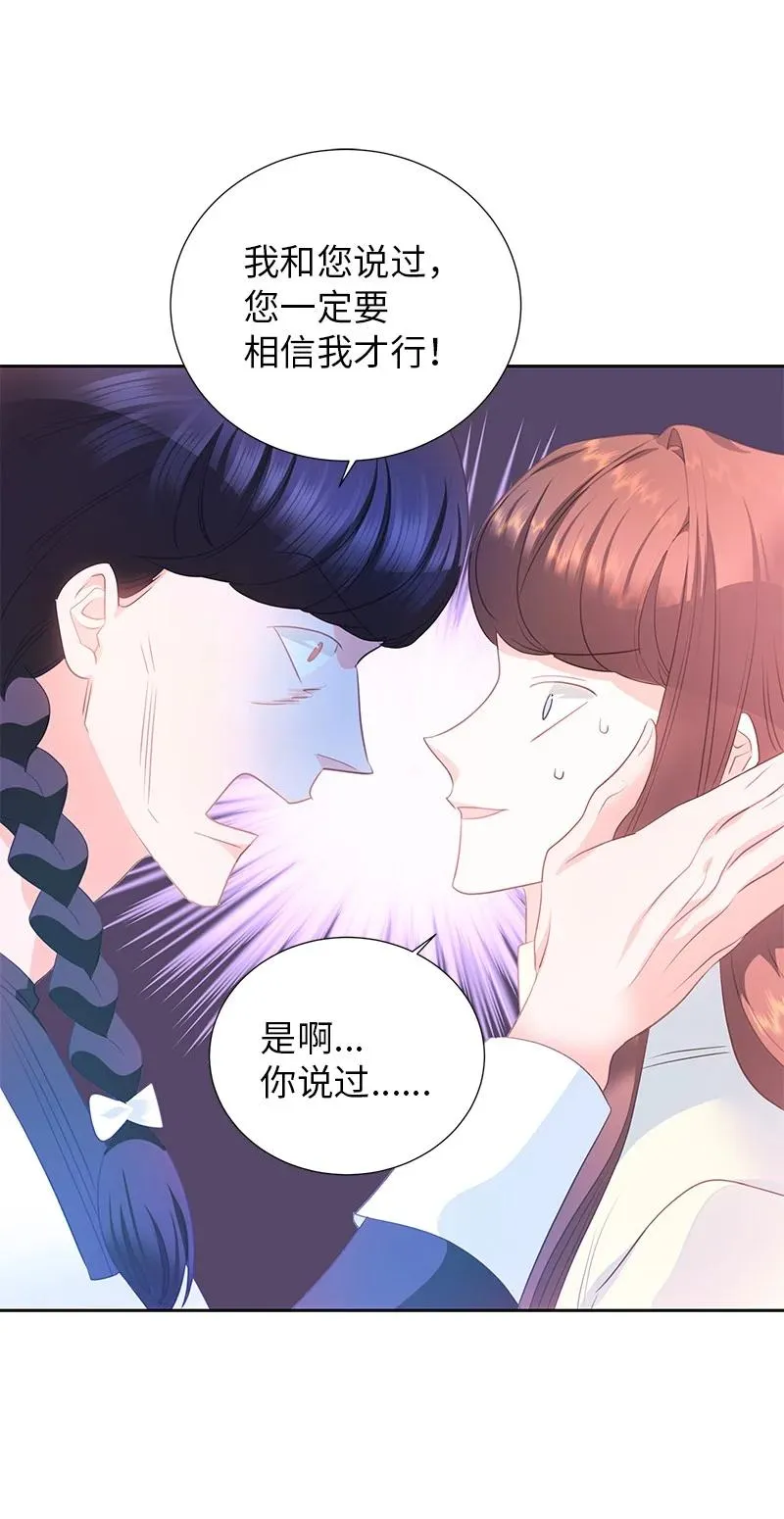 82 麦欧拉震撼出场 第14页