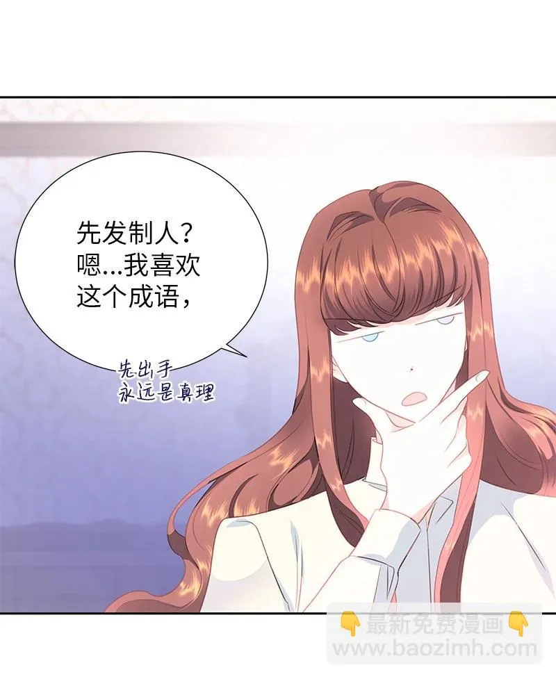 82 麦欧拉震撼出场 第18页