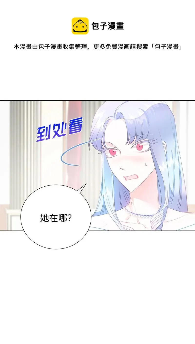 82 麦欧拉震撼出场 第50页