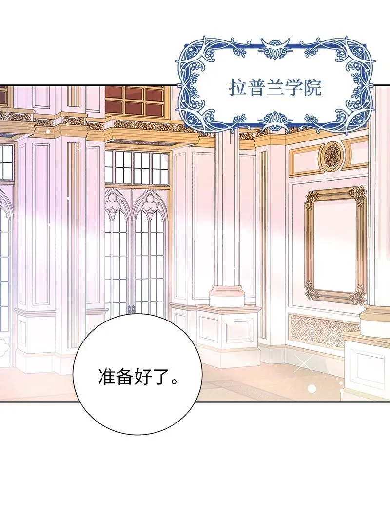 81 回到拉普兰帝国 第2页