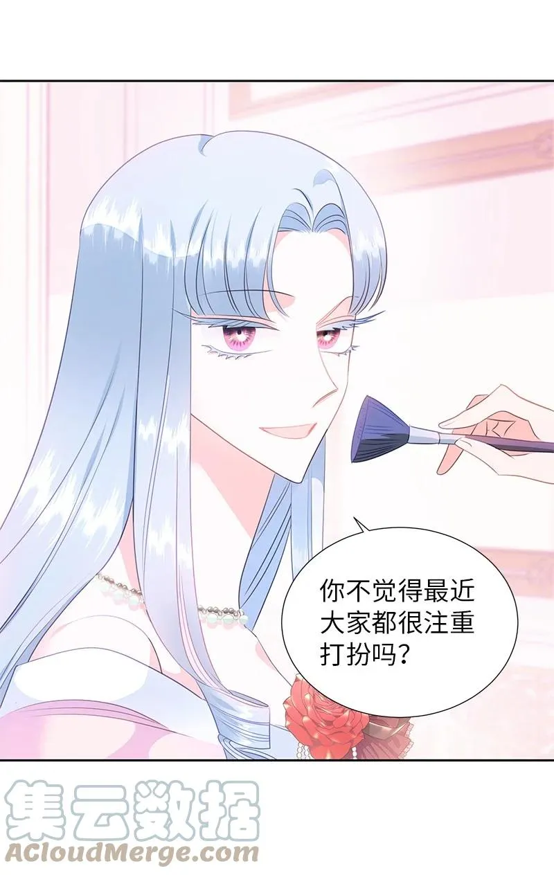 81 回到拉普兰帝国 第4页