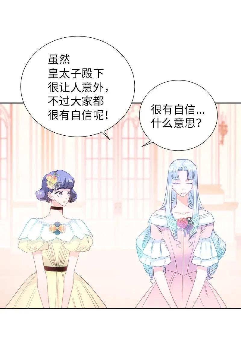 81 回到拉普兰帝国 第6页