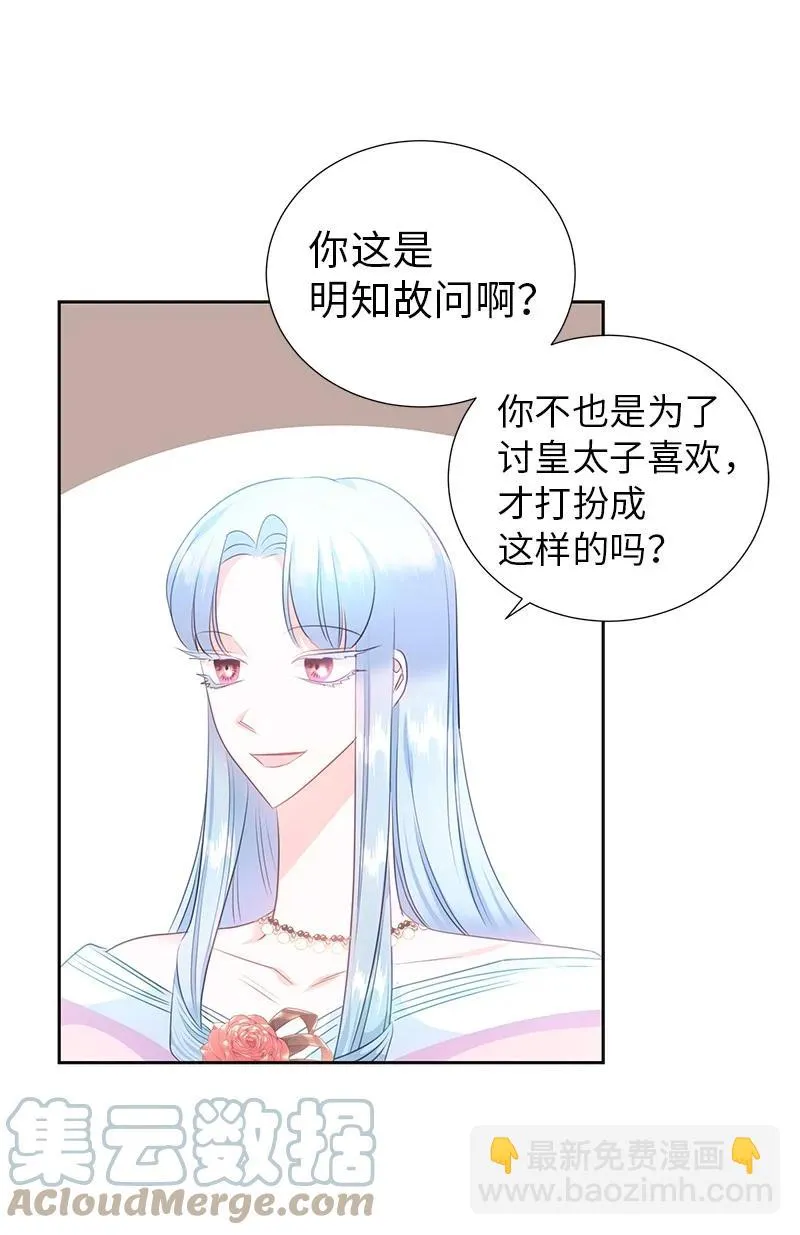81 回到拉普兰帝国 第7页