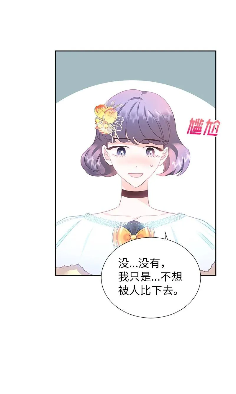 81 回到拉普兰帝国 第8页