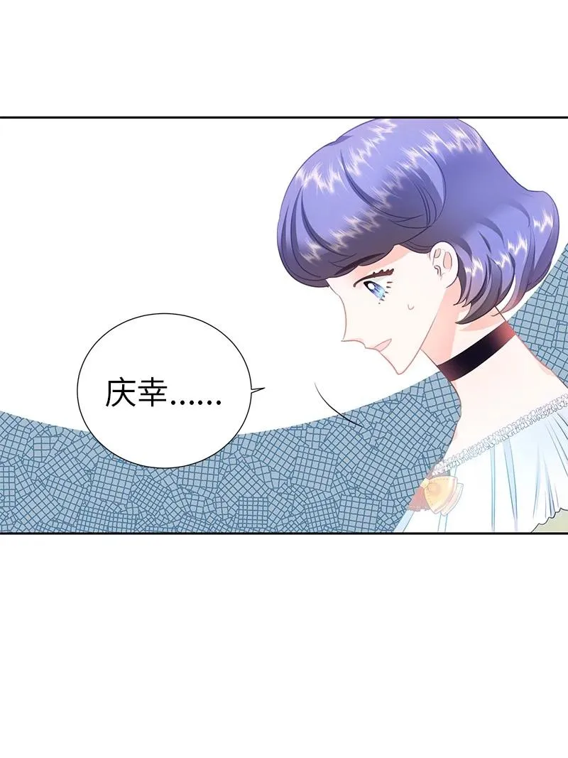 81 回到拉普兰帝国 第11页