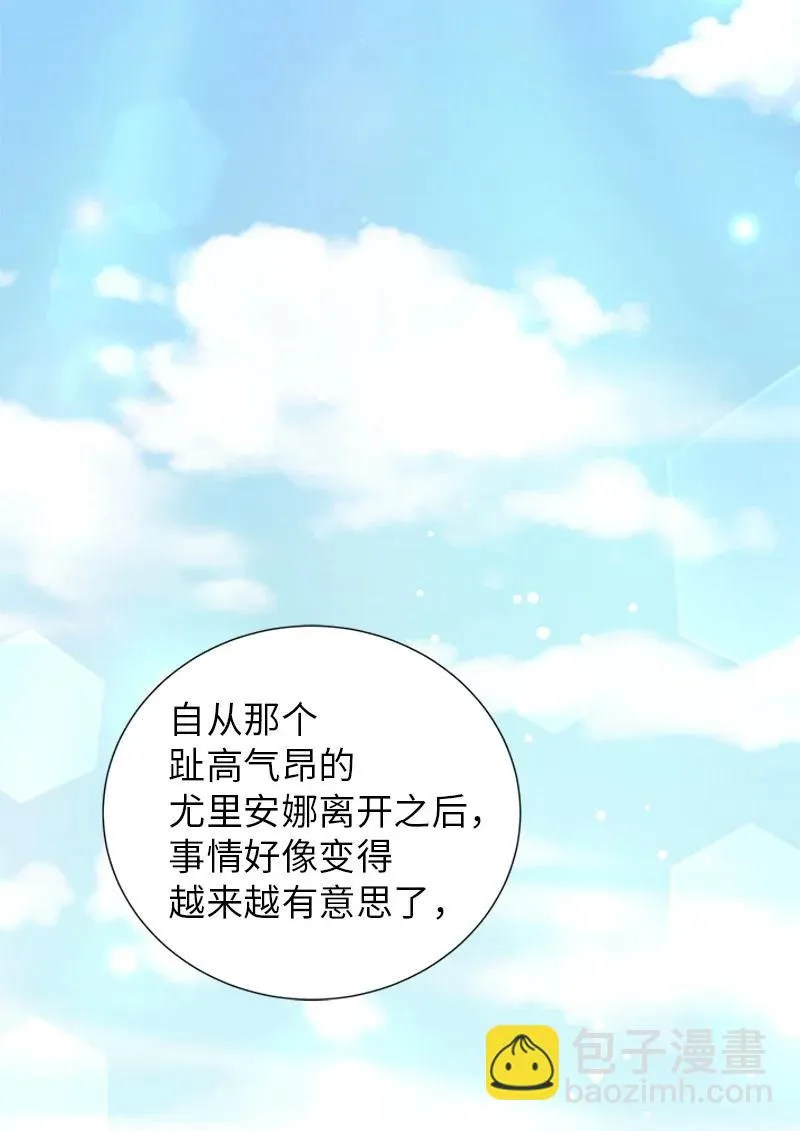 81 回到拉普兰帝国 第14页
