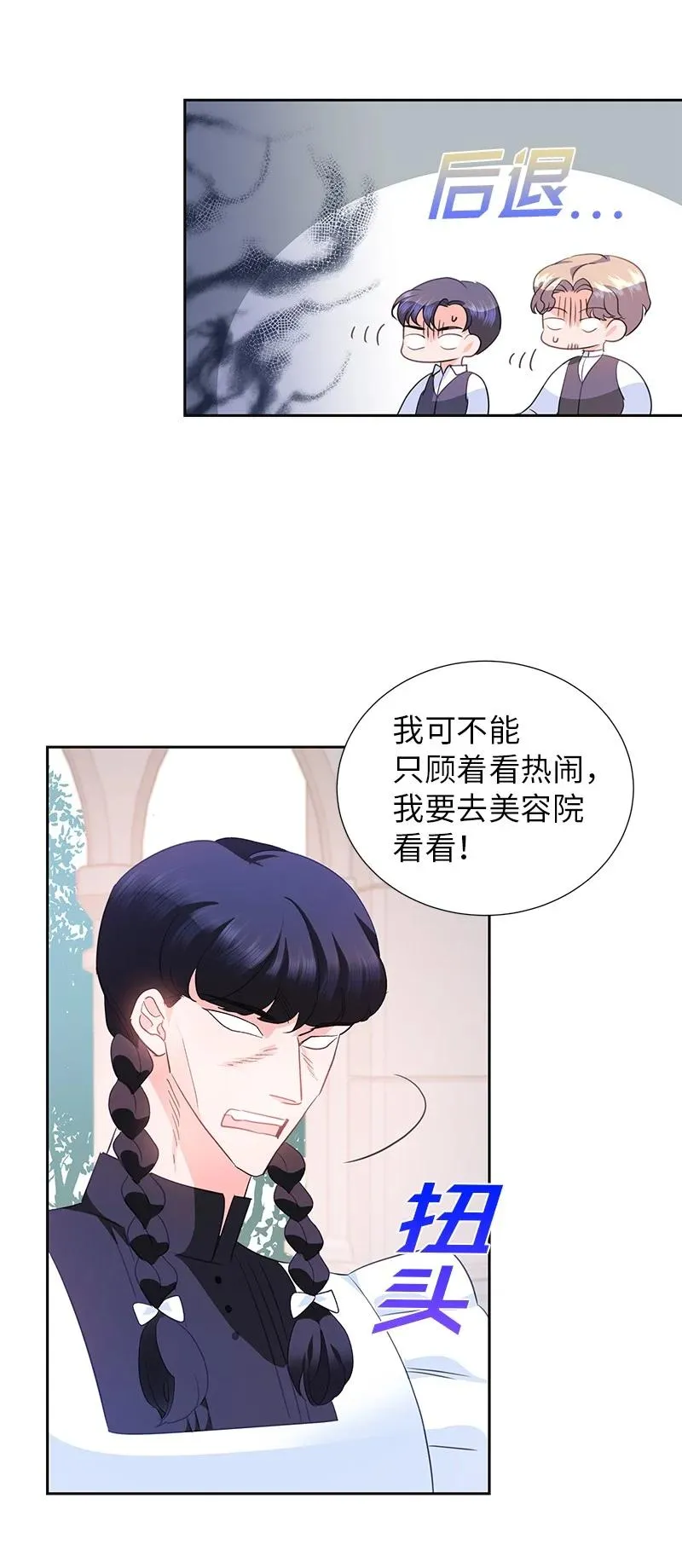 81 回到拉普兰帝国 第18页
