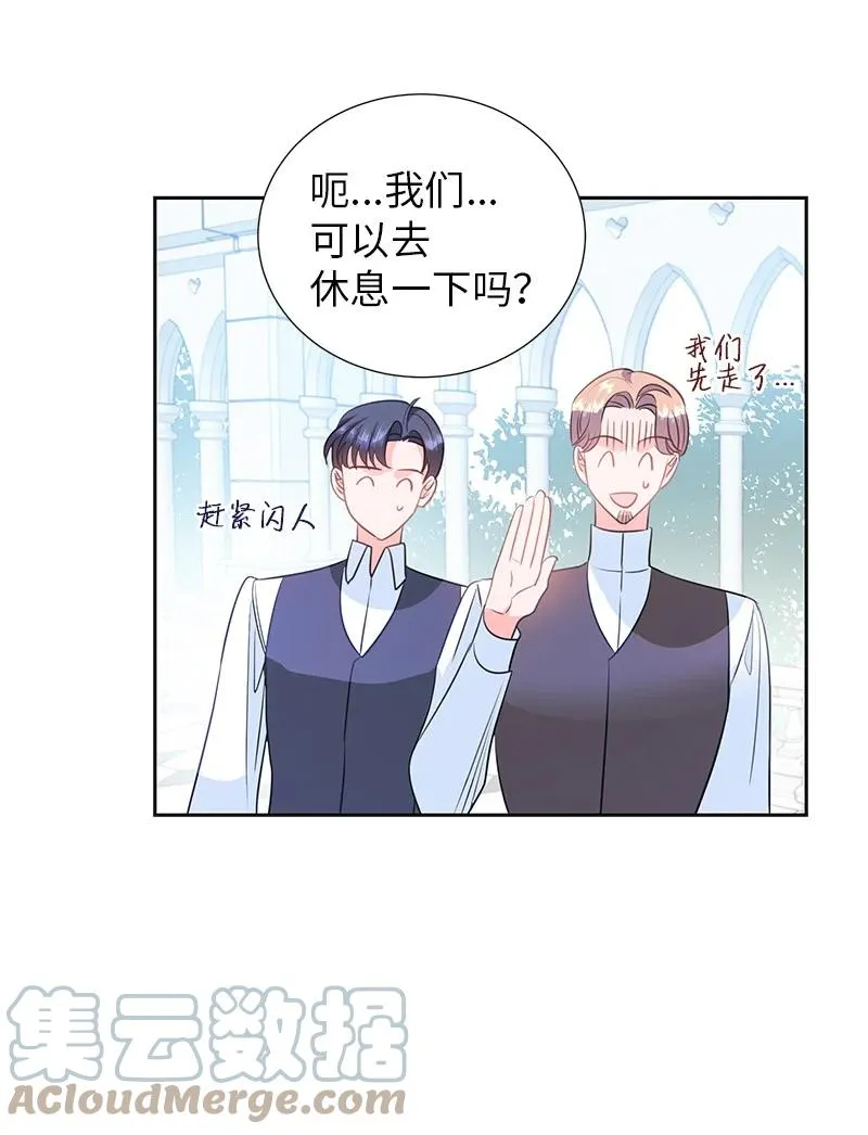 81 回到拉普兰帝国 第19页
