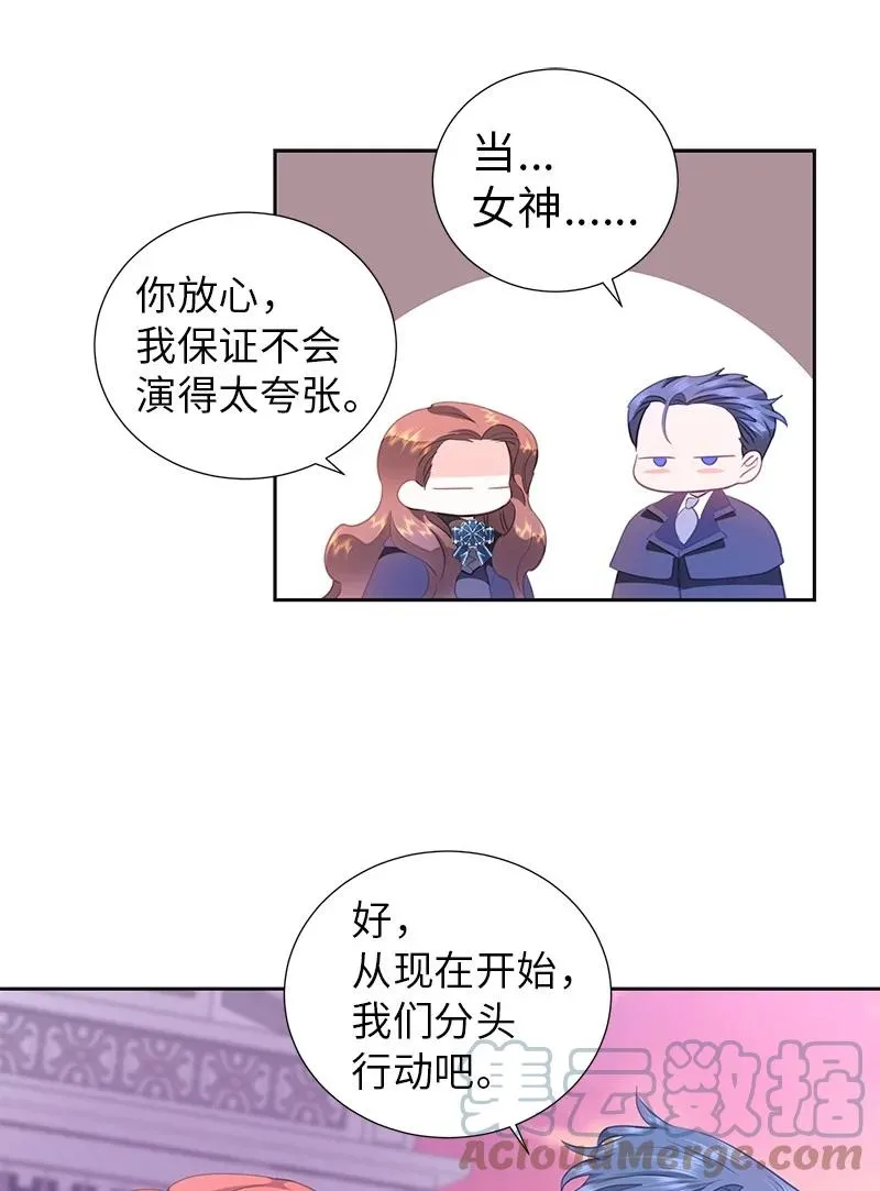81 回到拉普兰帝国 第28页
