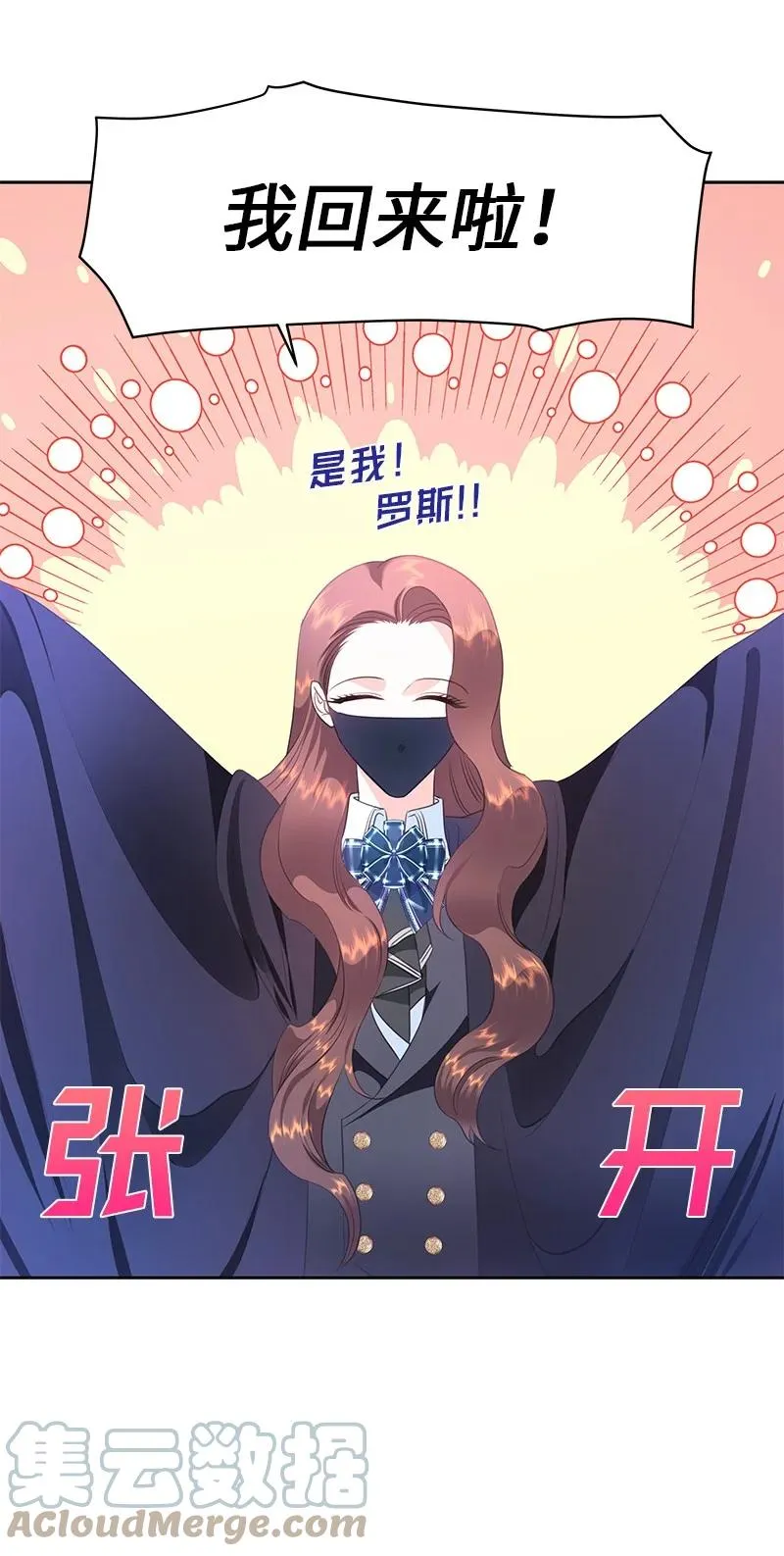 81 回到拉普兰帝国 第40页