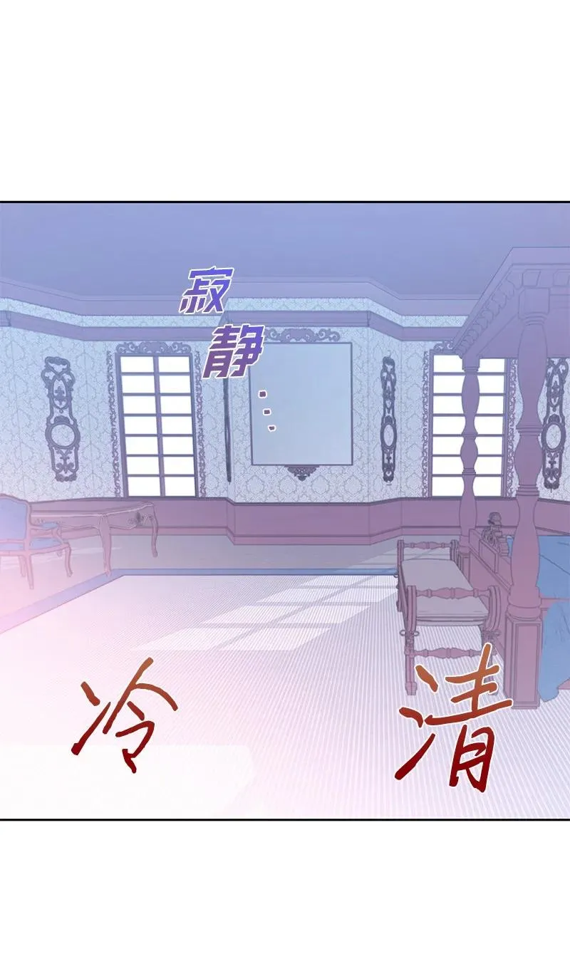 81 回到拉普兰帝国 第41页