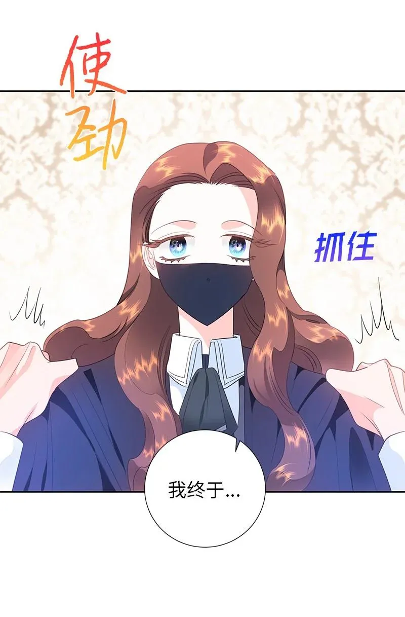 81 回到拉普兰帝国 第50页