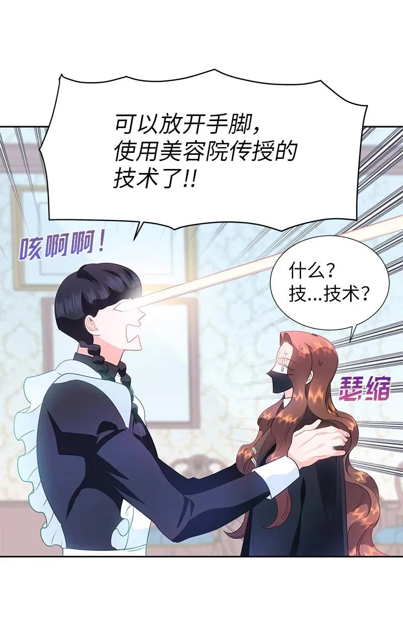 81 回到拉普兰帝国 第51页