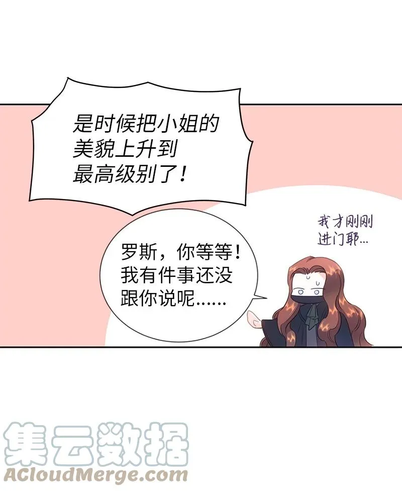 81 回到拉普兰帝国 第52页
