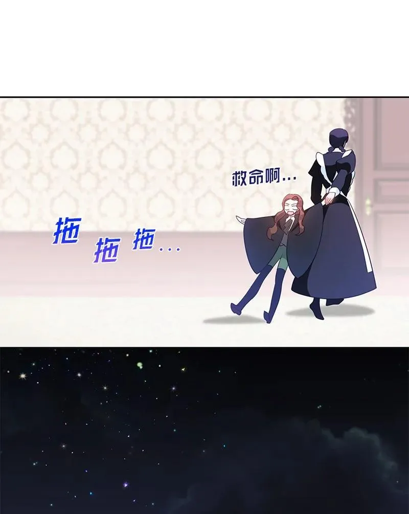 81 回到拉普兰帝国 第63页