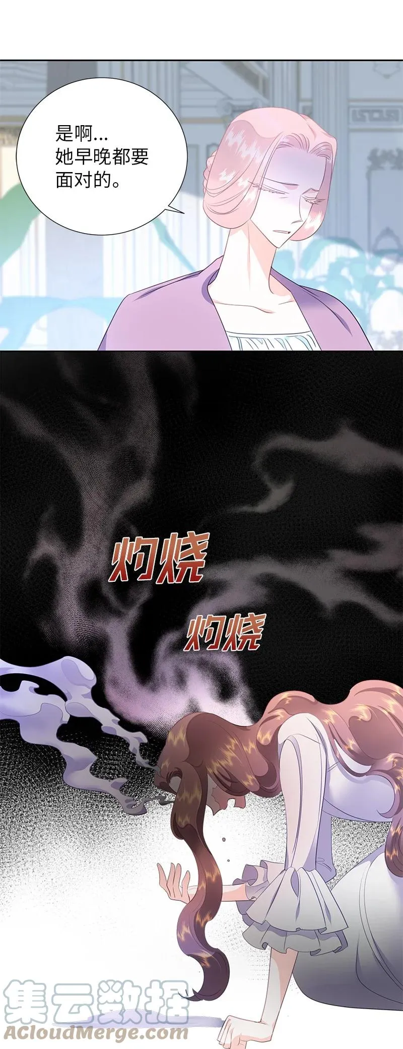 80 是时候面对了 第7页