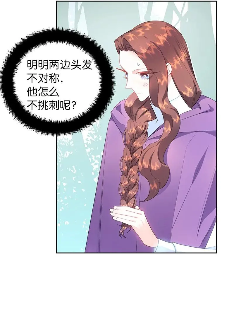 79 列弗的隐形功能 第6页