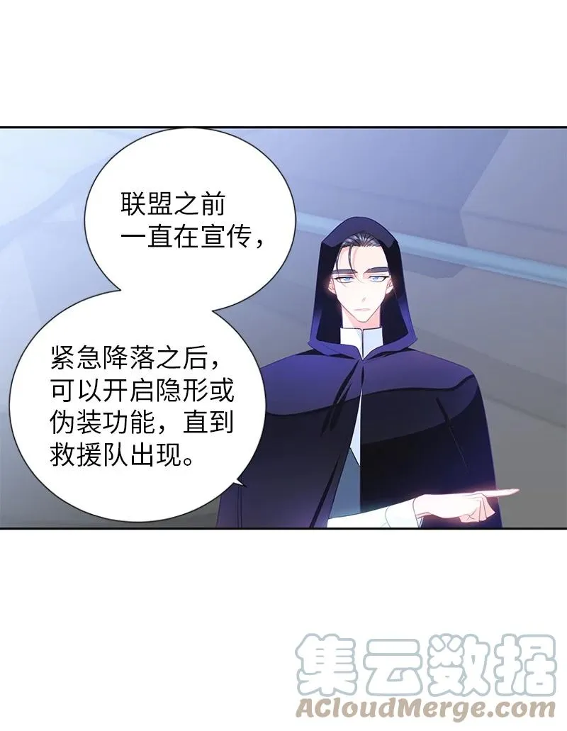 79 列弗的隐形功能 第10页