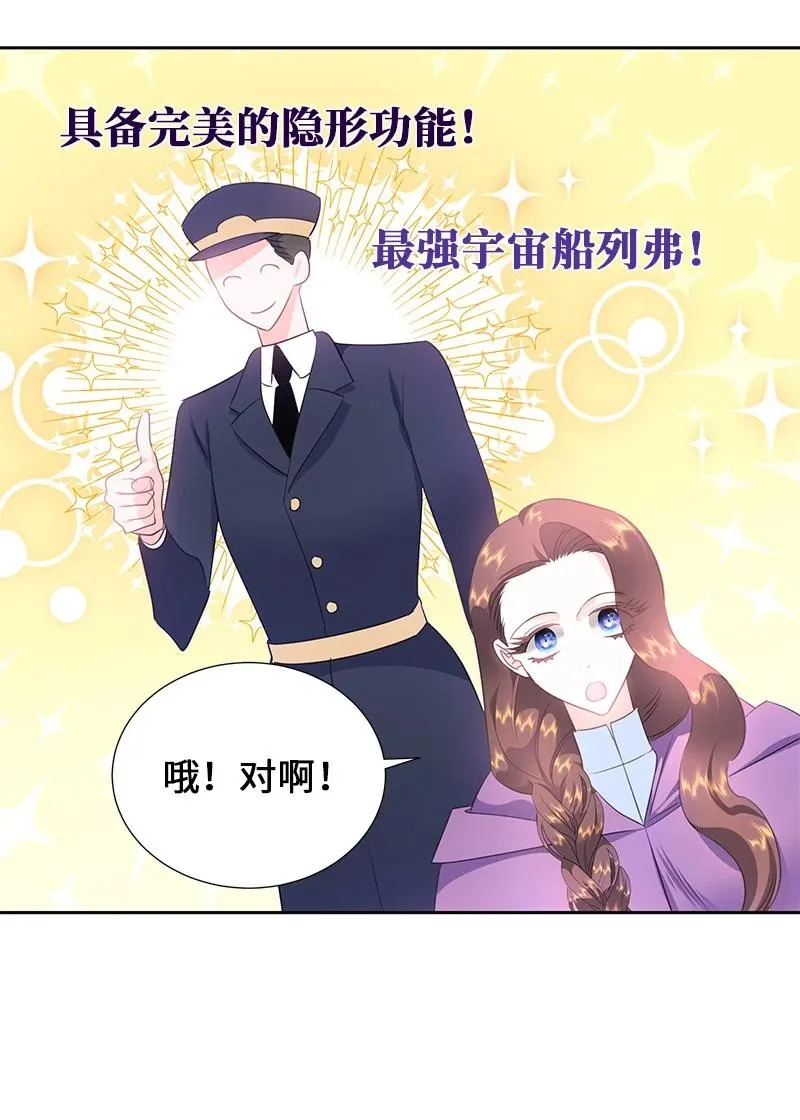 79 列弗的隐形功能 第11页